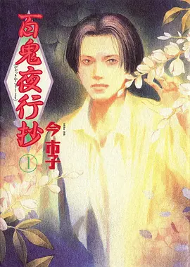 进击的巨人 动漫 2023 最终季